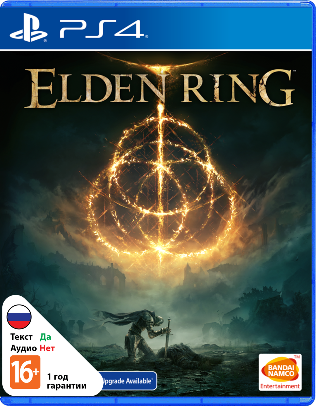 Elden Ring [PS4]