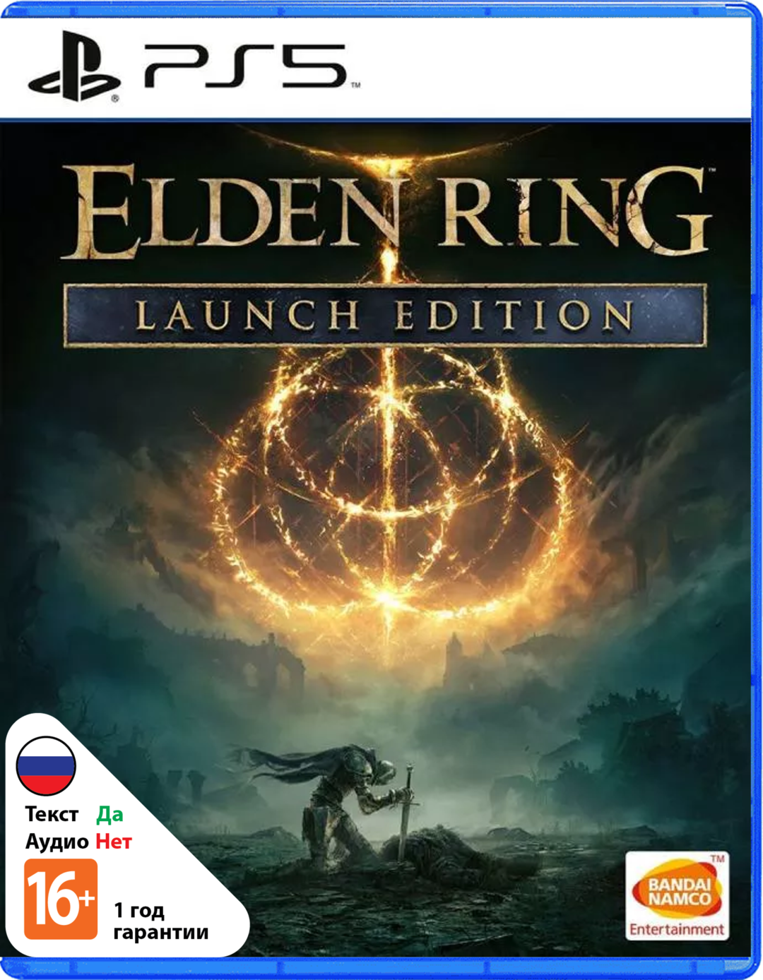 Elden Ring - Премьерное Издание (Б/У) [PS5]