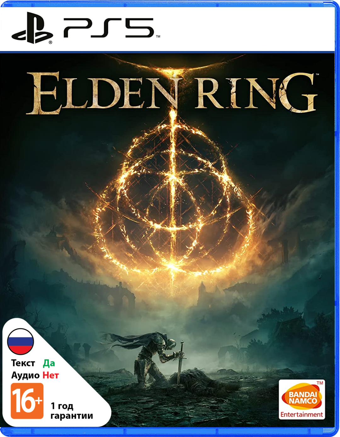 Elden Ring (Б/У) [PS5]