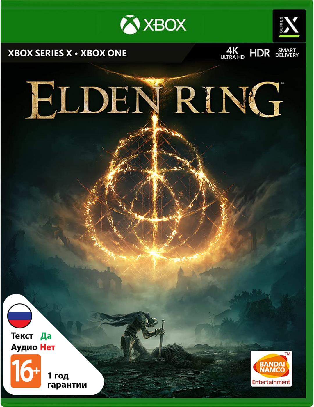 Elden Ring (Б/У) [Xbox]