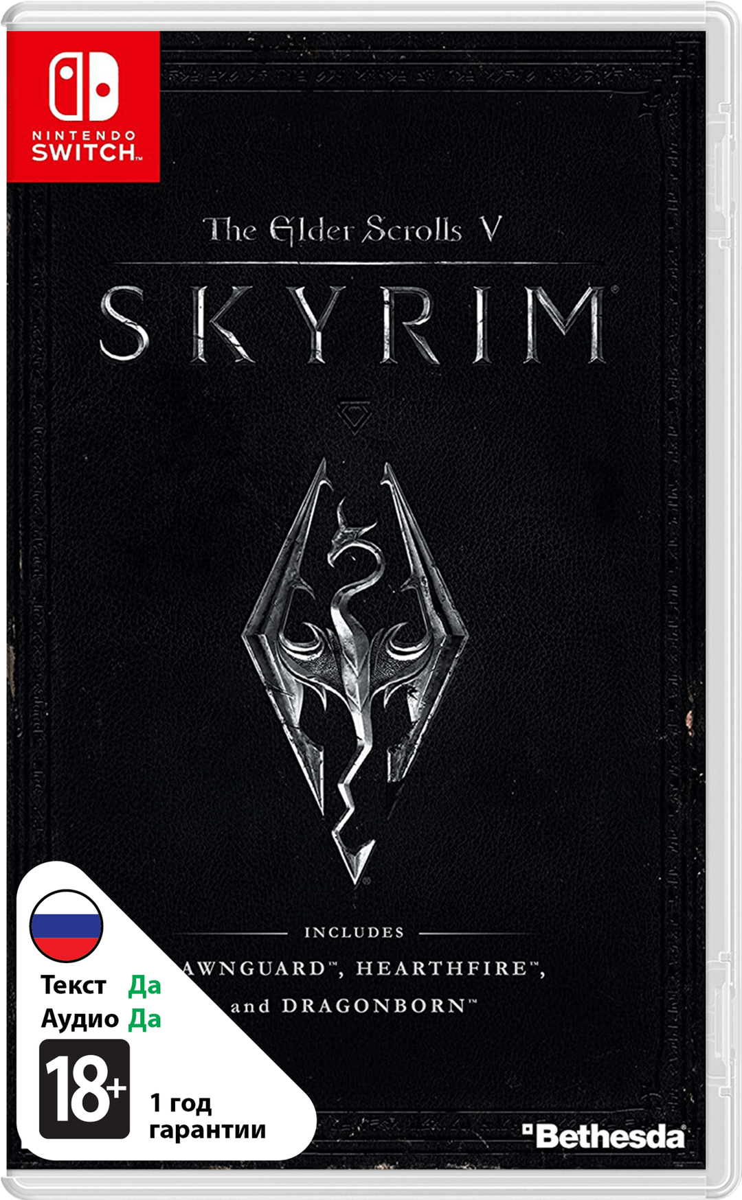 Elder Scrolls V: Skyrim (Б/У) [NSwitch]
