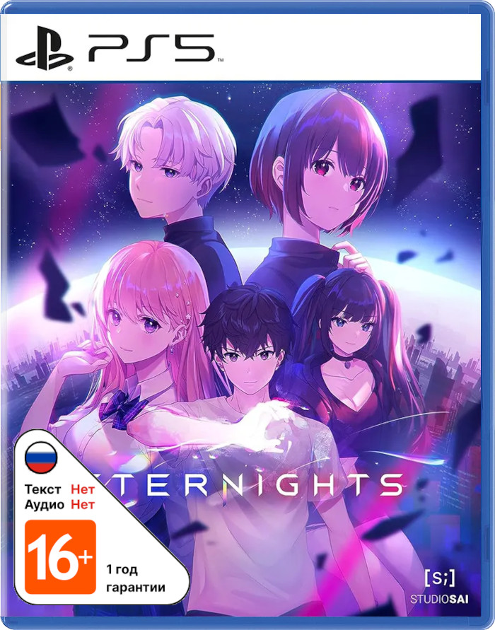 Eternights [PS5]