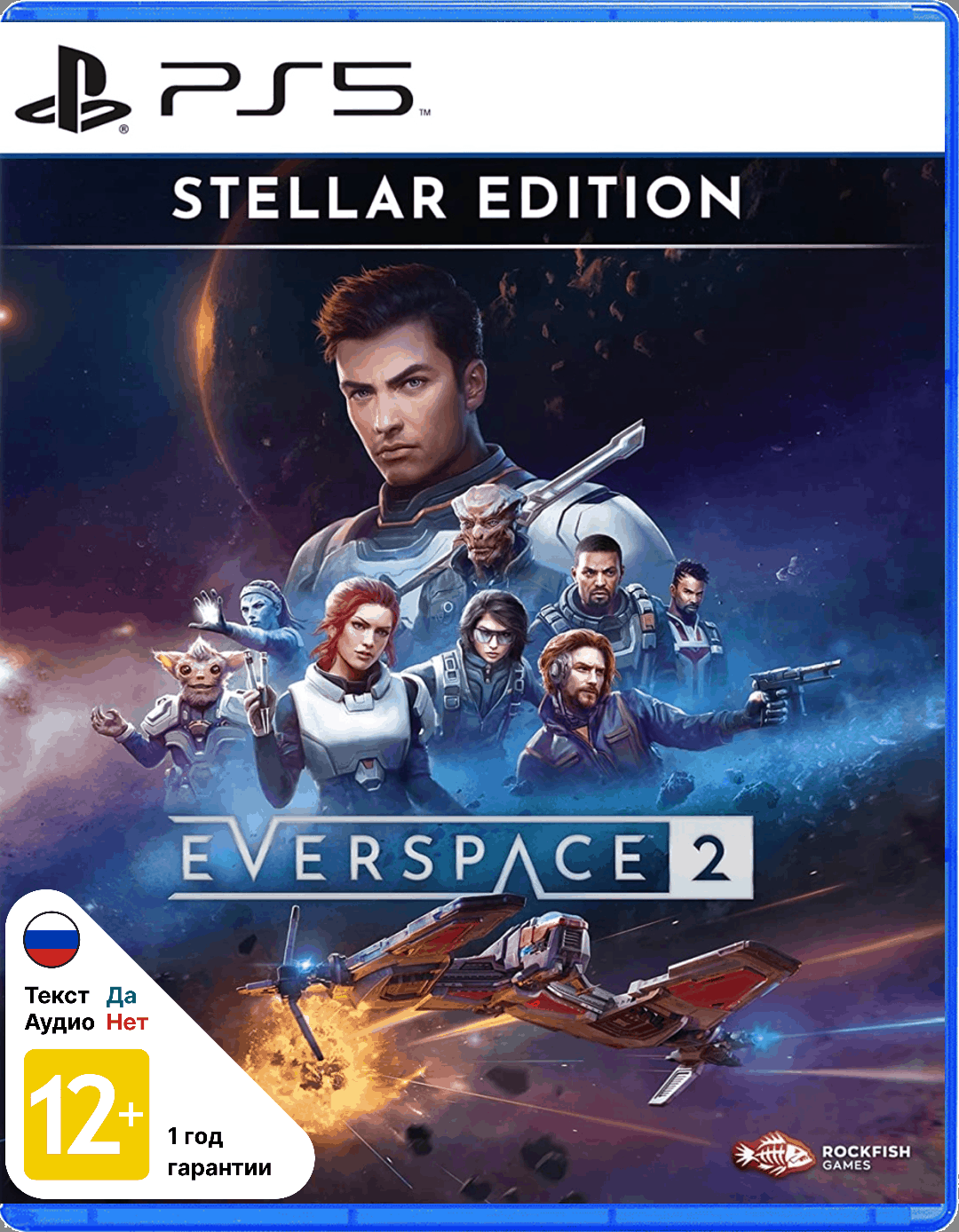 Everspace 2 - Stellar Edition [PS5]