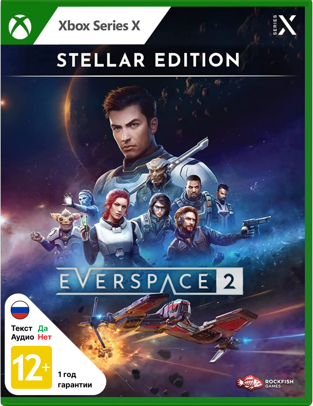 Everspace 2 - Stellar Edition [Xbox Series X]