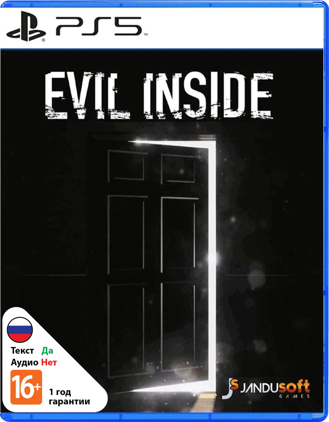 Evil Inside (Б/У) [PS5]