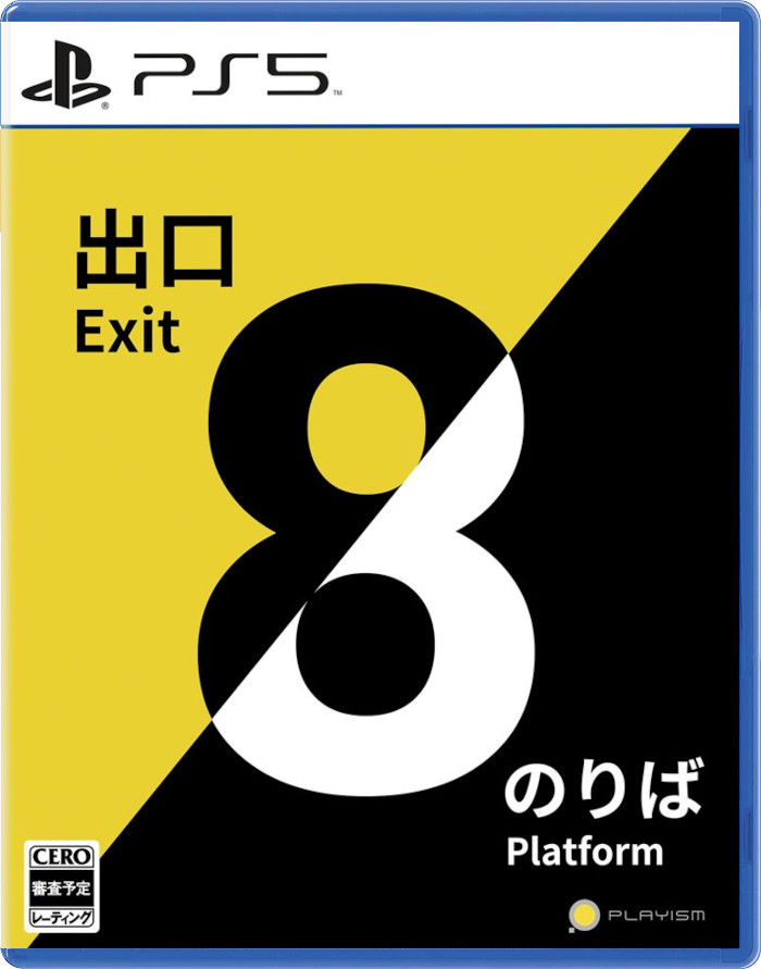 Exit 8 / Platform 8 (JP) [PS5]