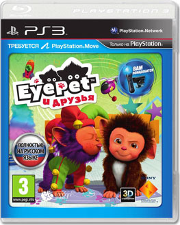 EyePet и друзья (Б/У) [PS3, PS Move]