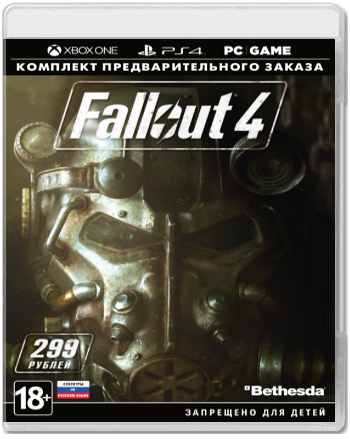 Fallout 4 - Комплект Предзаказа