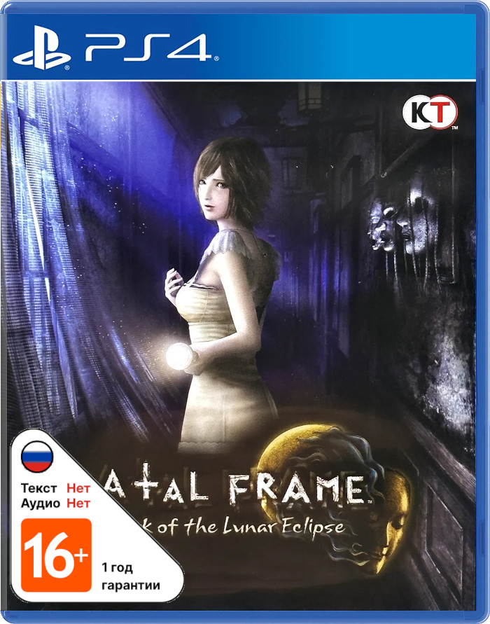 Fatal Frame: Mask of the Lunar Eclipse [PS4]