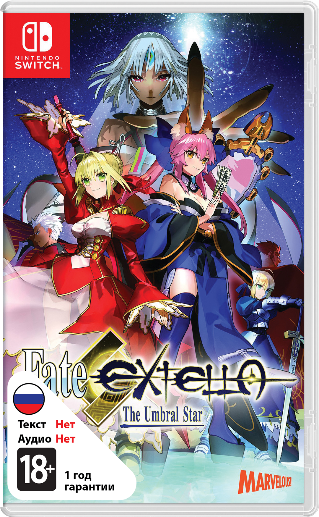 Fate Extella: The Umbral Star [NSwitch]