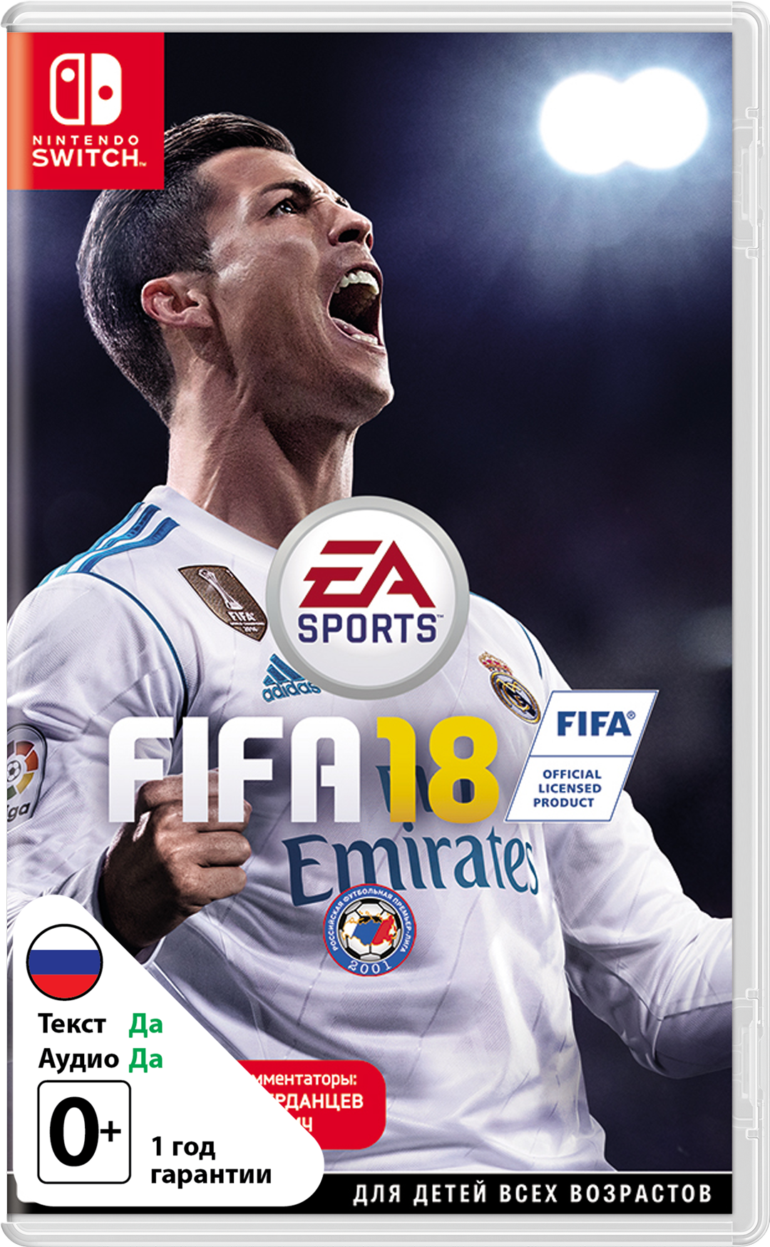 FIFA 18 (Б/У) (без обложки) [NSwitch]