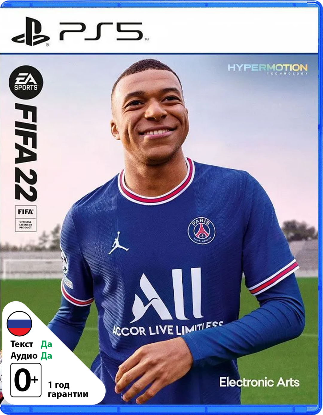 FIFA 22 (Б/У) [PS5]