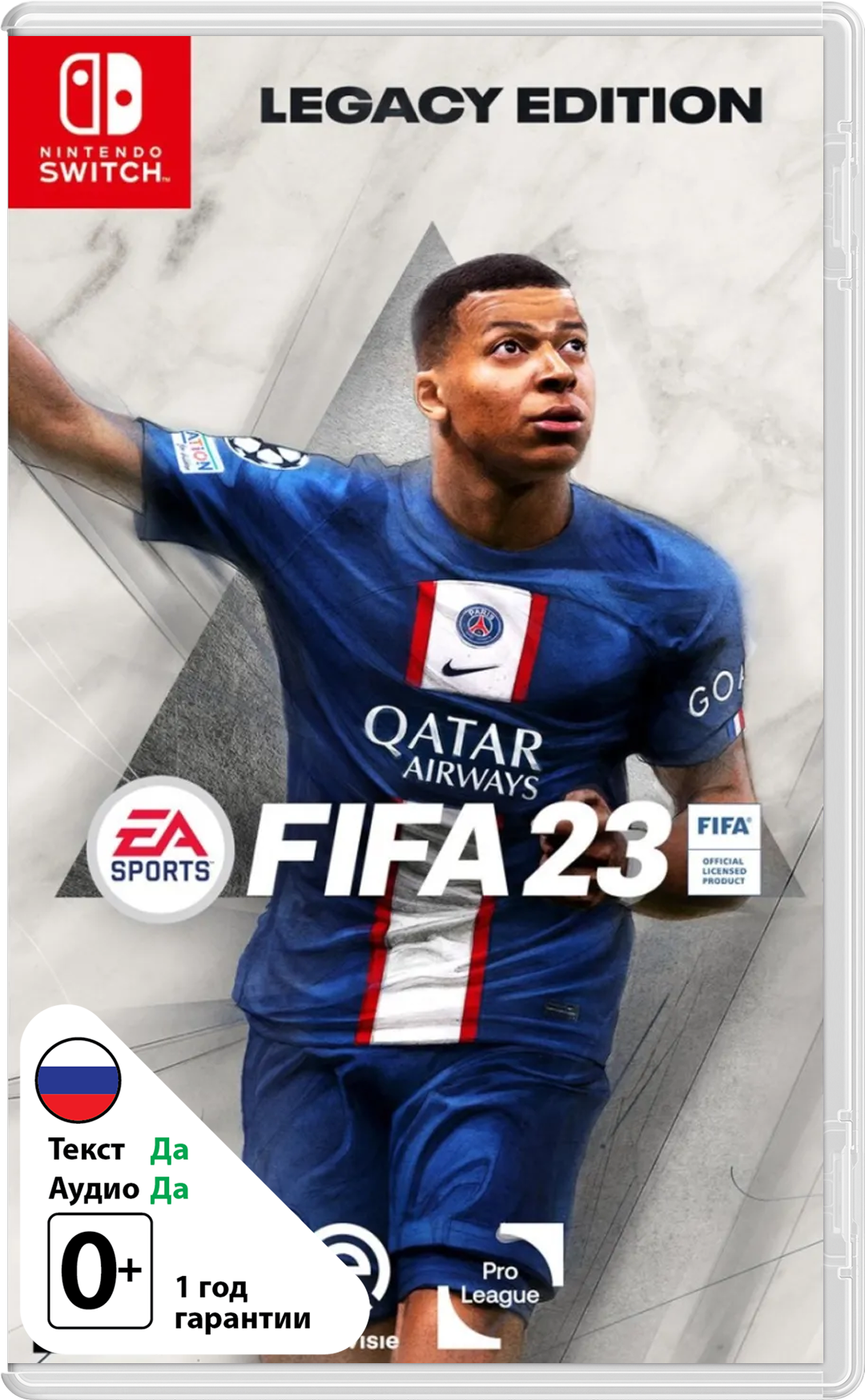FIFA 23 Legacy Edition (Б/У) [NSwitch]