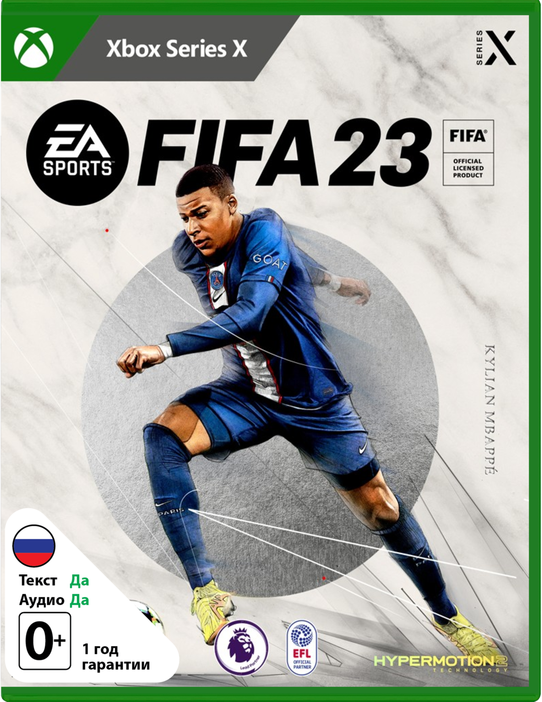 FIFA 23 (Б/У) [Xbox Series X]