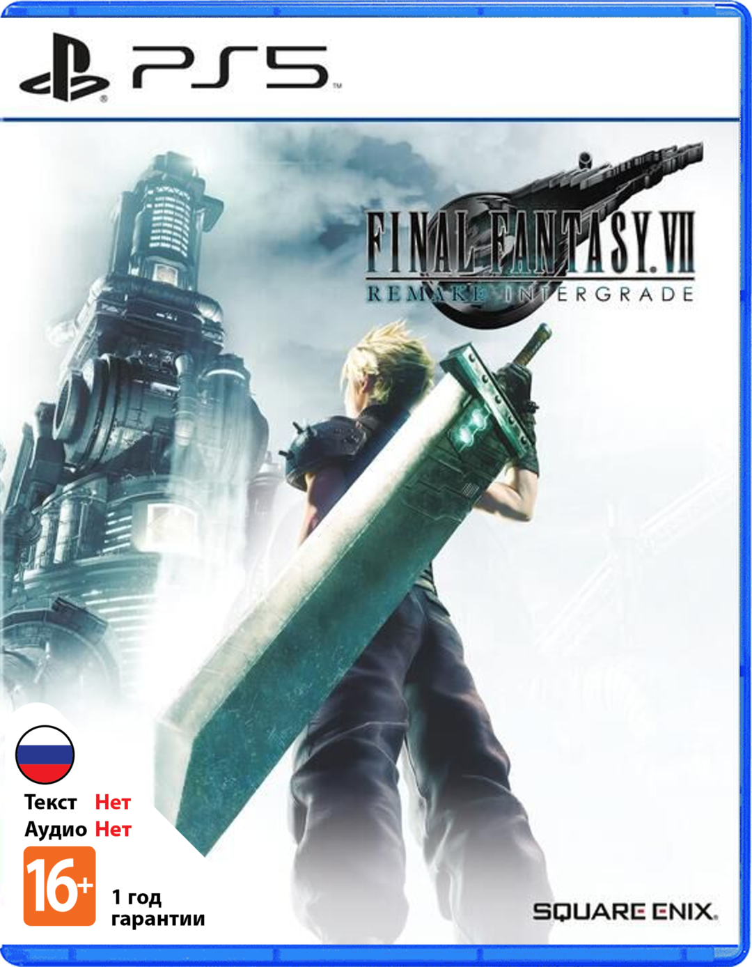 Final Fantasy VII Remake Intergrade (Б/У) [PS5]