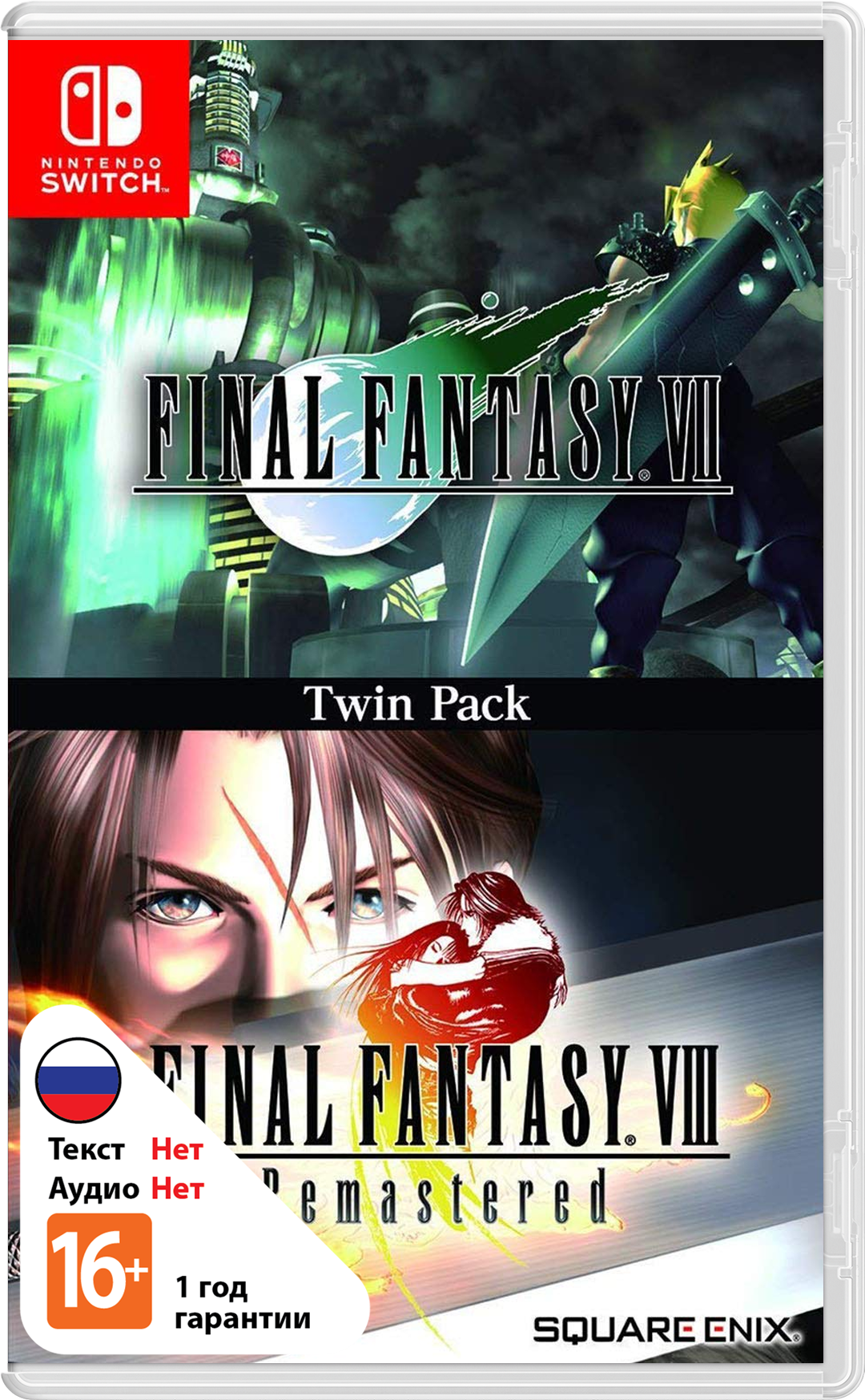 Final Fantasy VII & VIII Twin Pack (Б/У) [NSwitch]