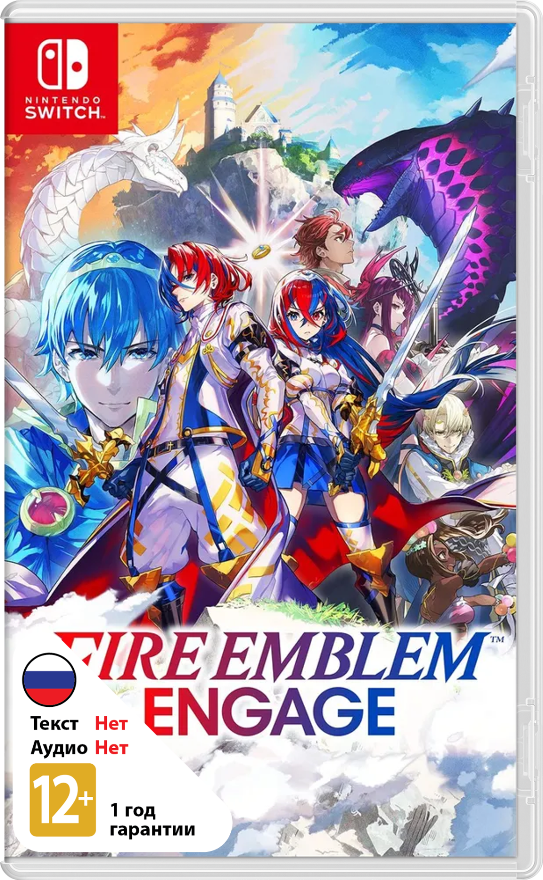 Fire Emblem Engage (Б/У) [NSwitch]