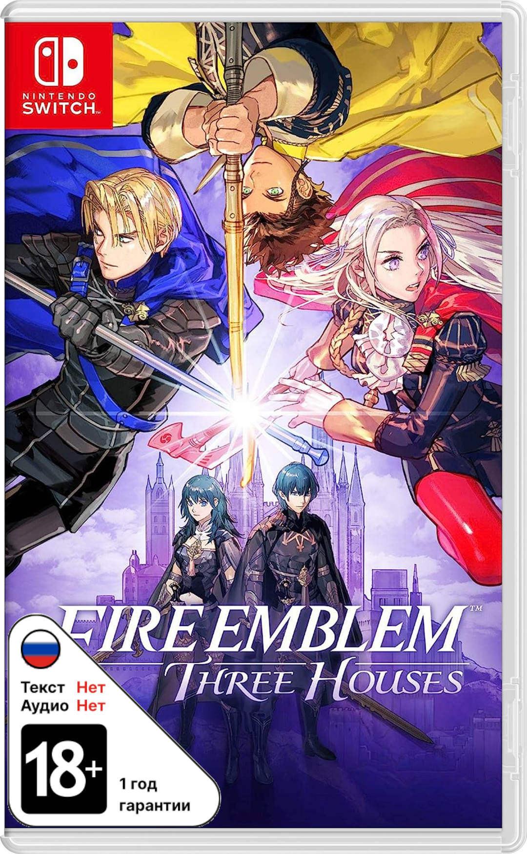 Fire Emblem: Three Houses (Б/У) [NSwitch]