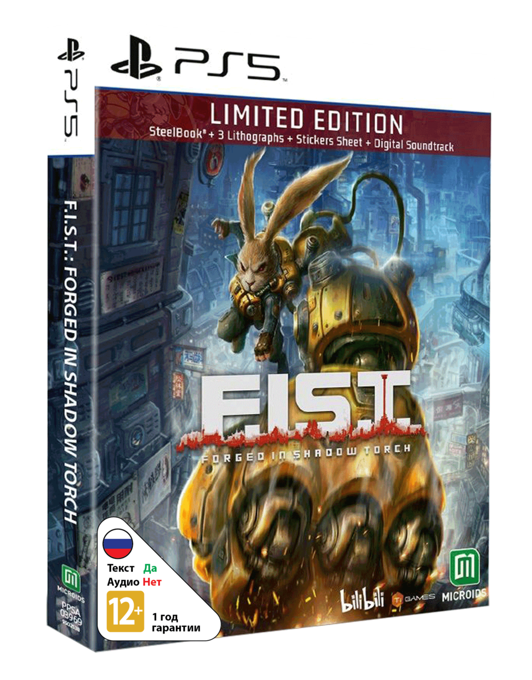 F.I.S.T.: Forged In Shadow Torch - Limited Edition (Б/У) [PS5]