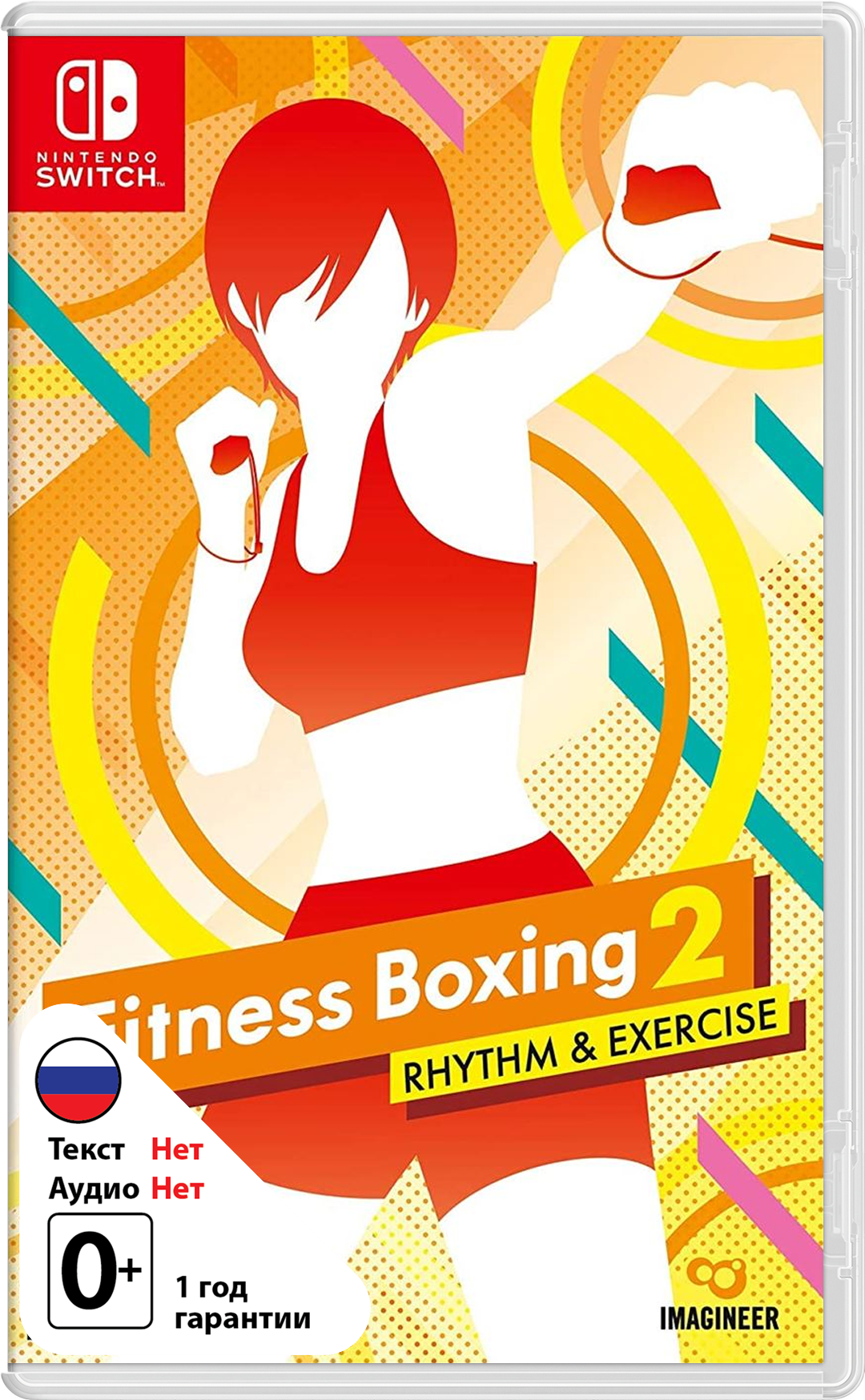 Fitness Boxing 2: Rhythm & Exercise (Б/У) [NSwitch]