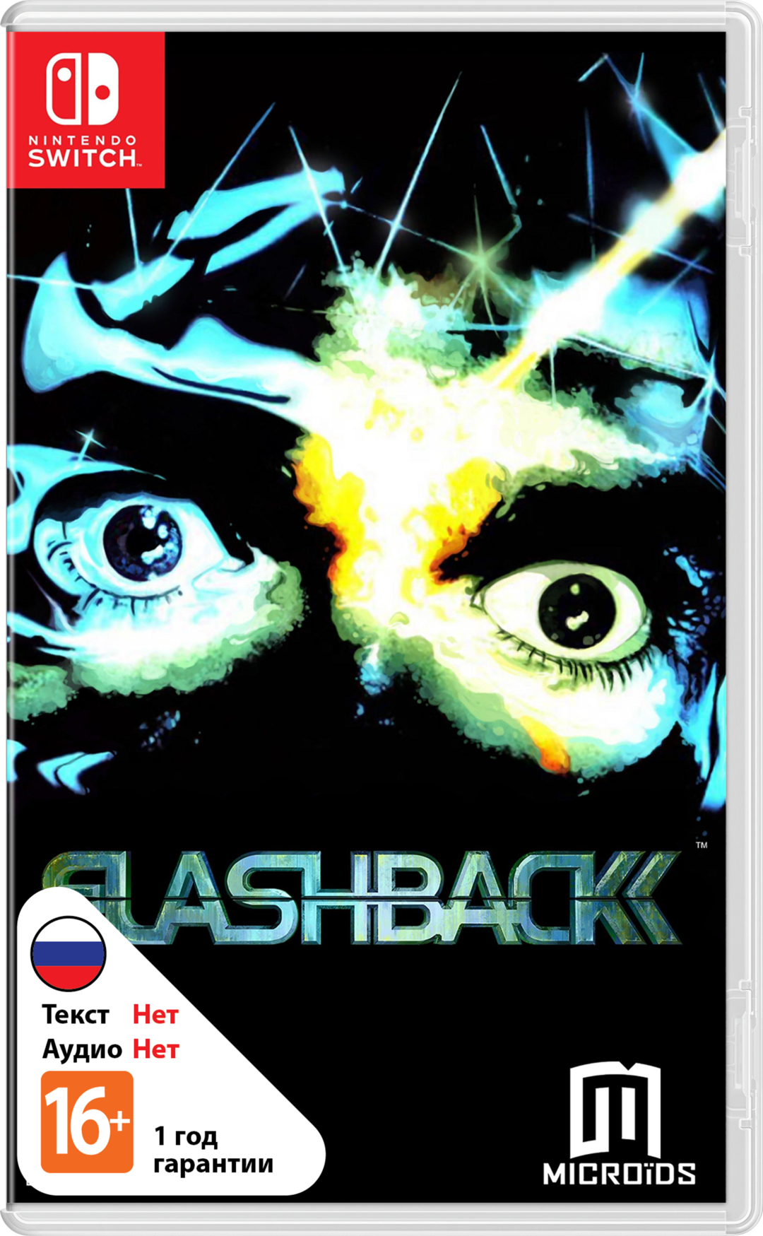 Flashback 25th Anniversary [NSwitch]