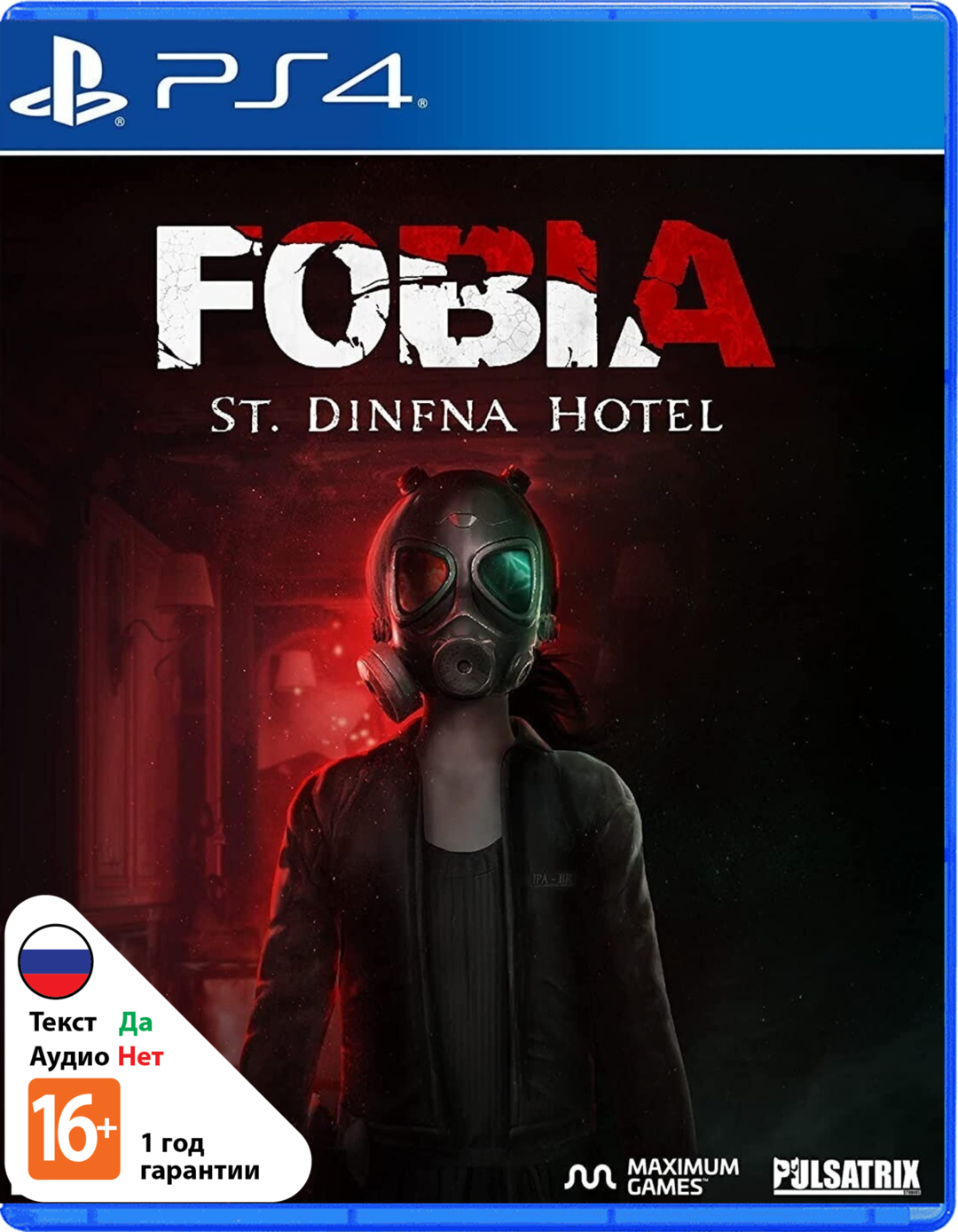 Fobia - St. Dinfna Hotel (Б/У) [PS4]