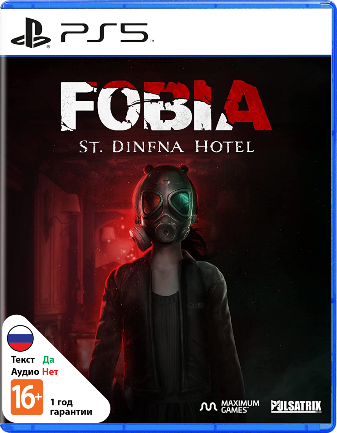 Fobia - St. Dinfna Hotel (Б/У) [PS5]