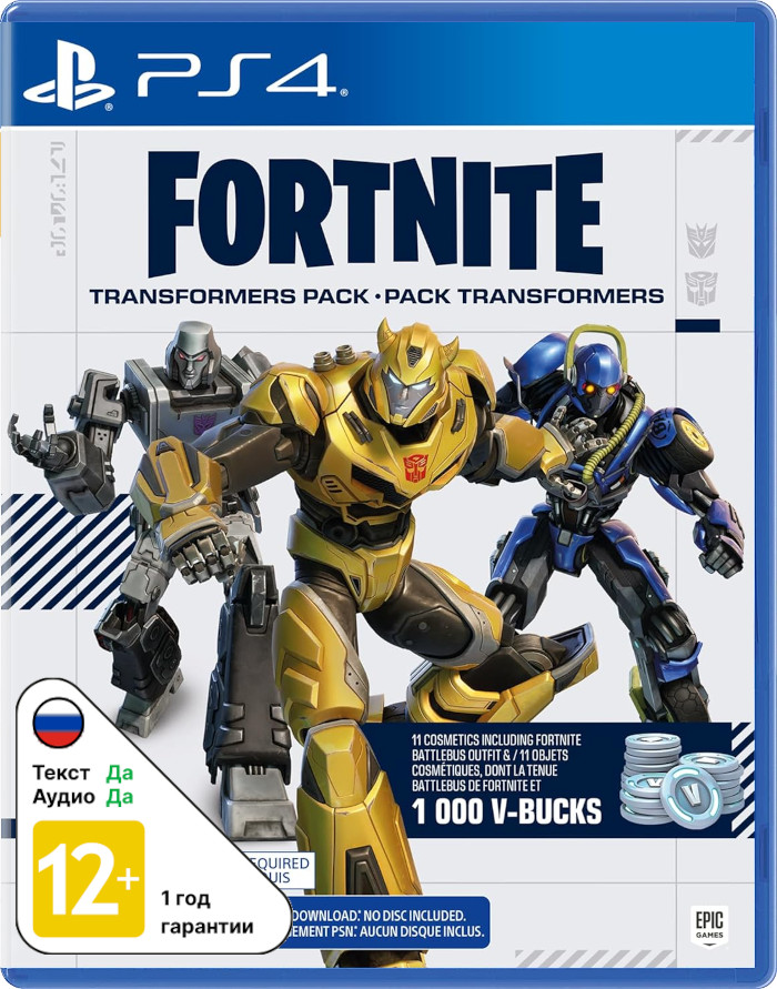Fortnite: Transformers Pack (код загрузки) [PS4]