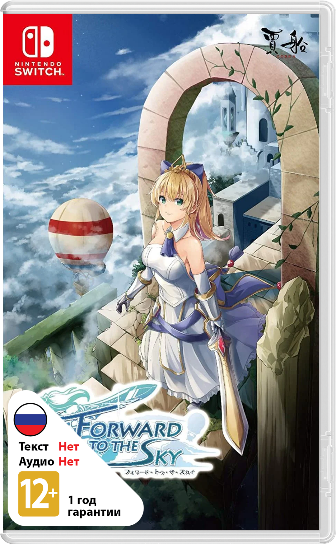 Forward To The Sky [NSwitch]