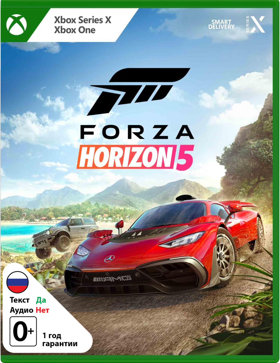 Forza Horizon 5 (Б/У) [Xbox]