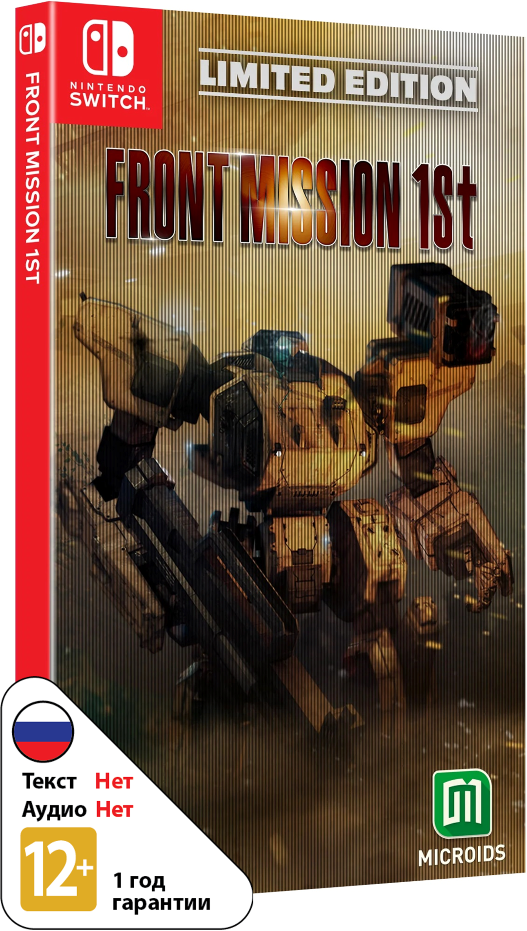 Front Mission 1st: Remake - Limited Edition (Б/У) [NSwitch]