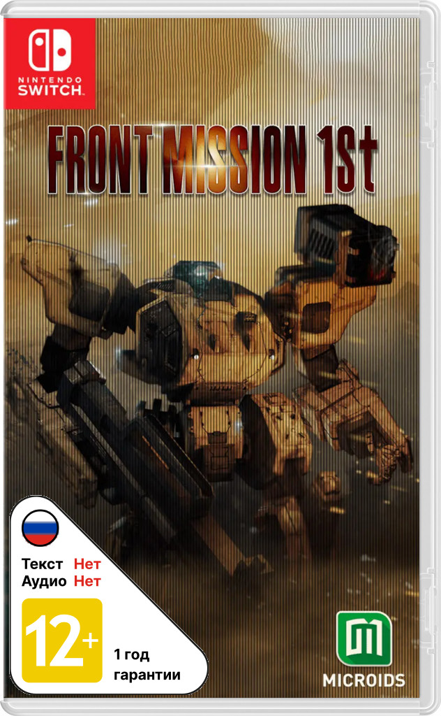 Front Mission 1st: Remake [NSwitch]