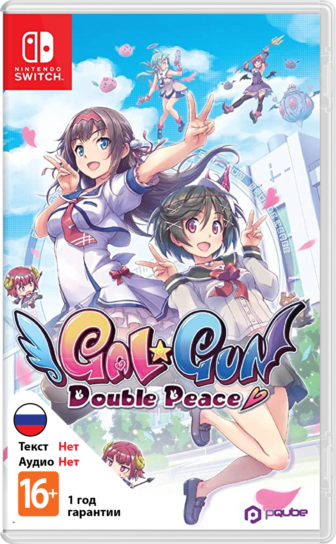 Gal Gun: Double Peace [NSwitch]