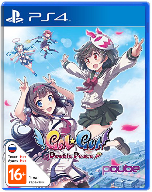 Gal Gun: Double Peace (Б/У) [PS4]