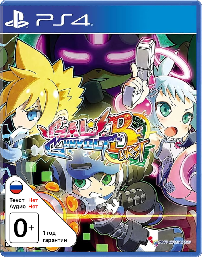 Gal*Gunvolt Burst (Limited Run #360) [PS4]