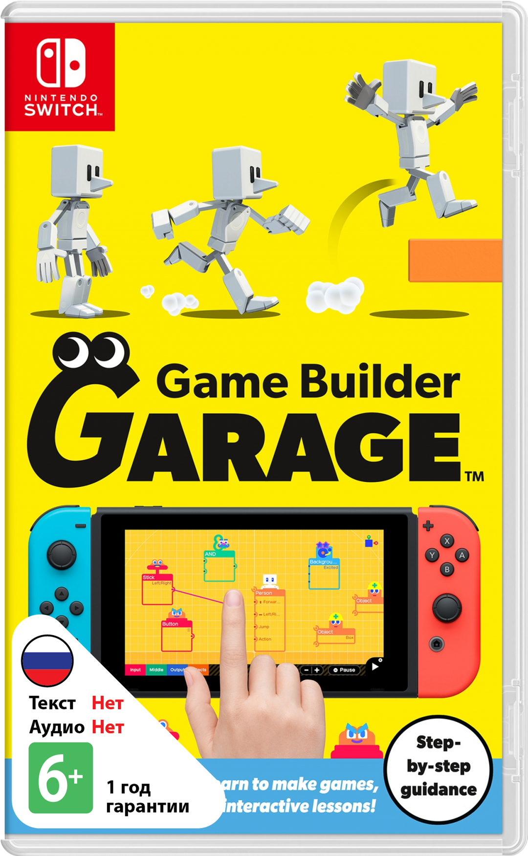 Game Builder Garage (Б/У) [NSwitch]