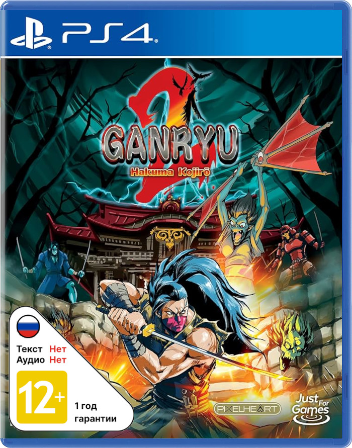 Ganryu 2 [PS4]