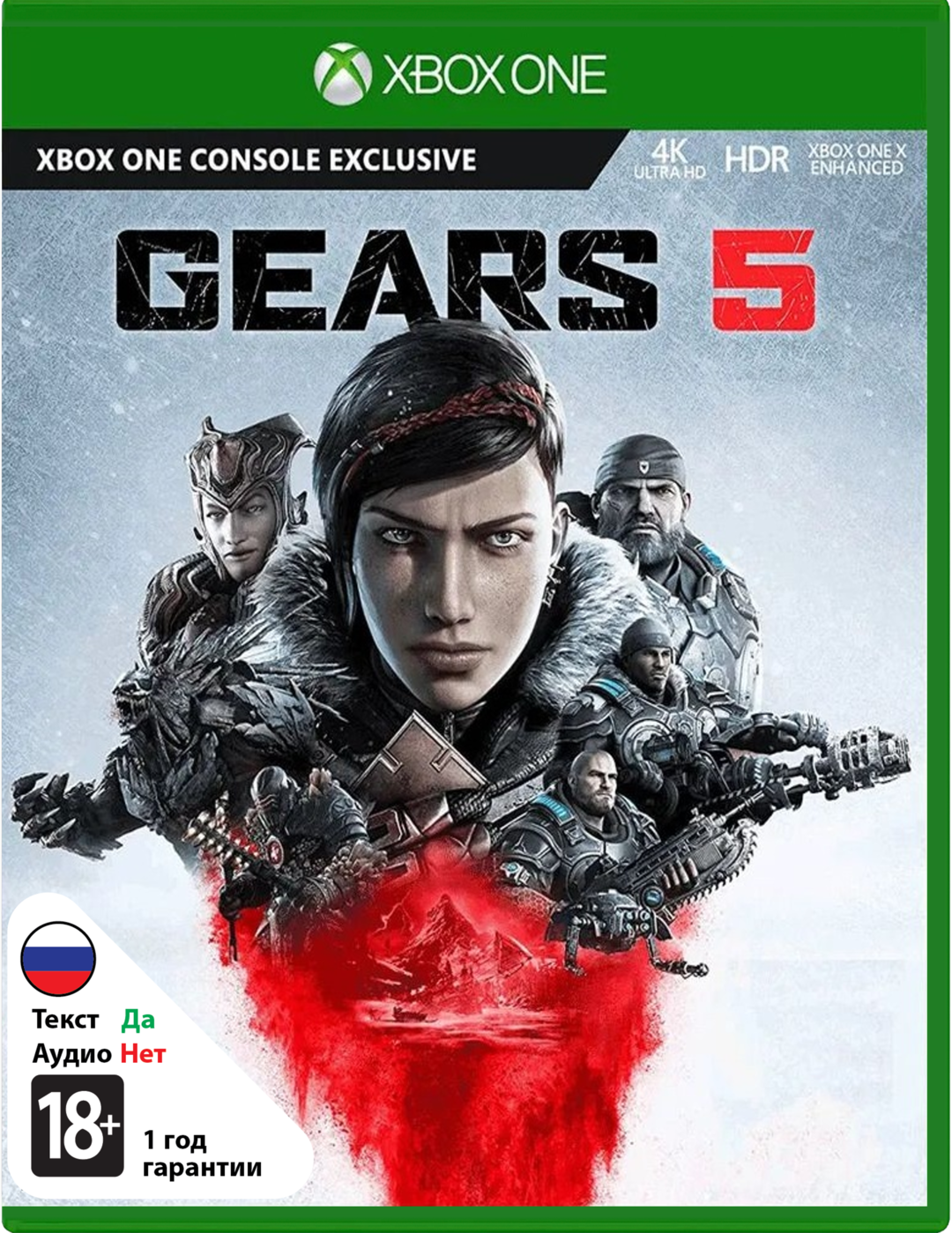 Gears 5 [Xbox One]