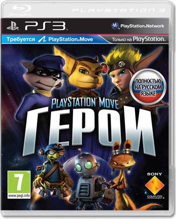 Герои PlayStation Move (Б/У) [PS3]