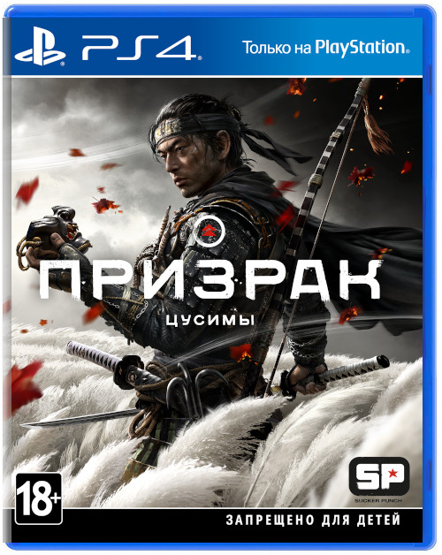 Призрак Цусимы (Ghost of Tsushima) (Б/У) (без обложки) [PS4]