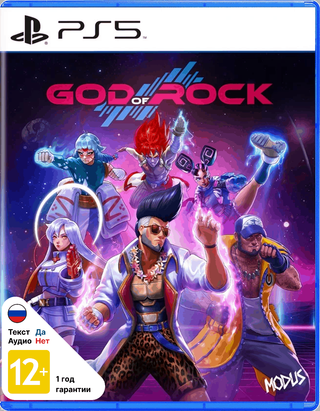 God of Rock [PS5]
