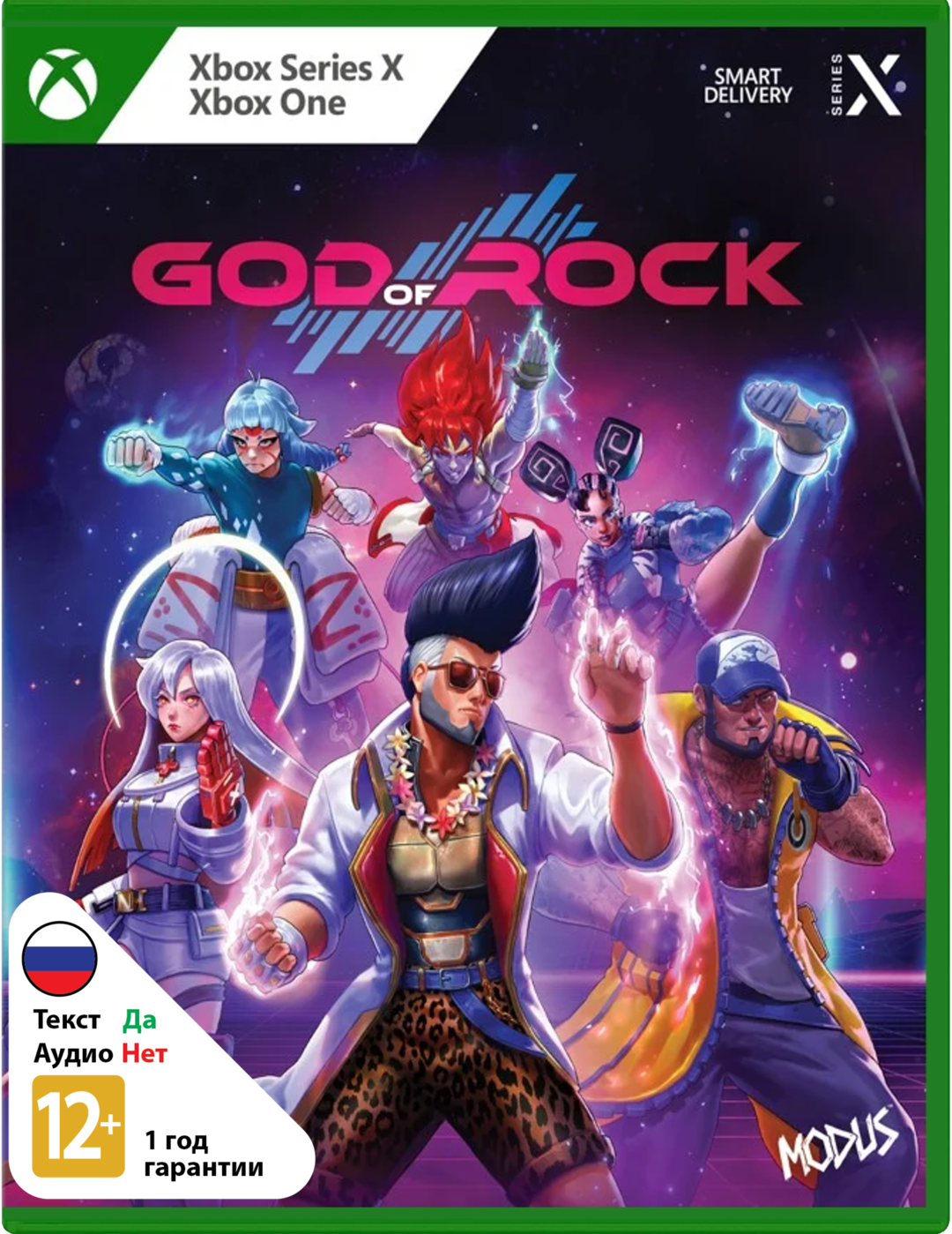 God of Rock [Xbox]