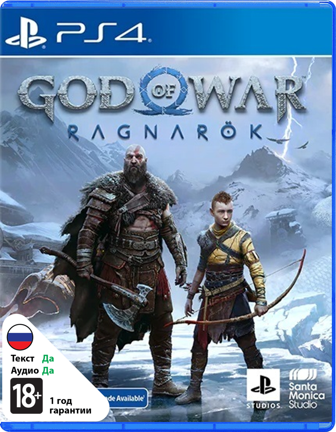 God of War Рагнарёк (Б/У) [PS4]