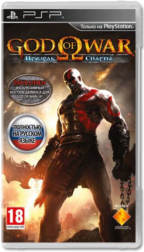 God of War: Призрак Спарты [PSP]