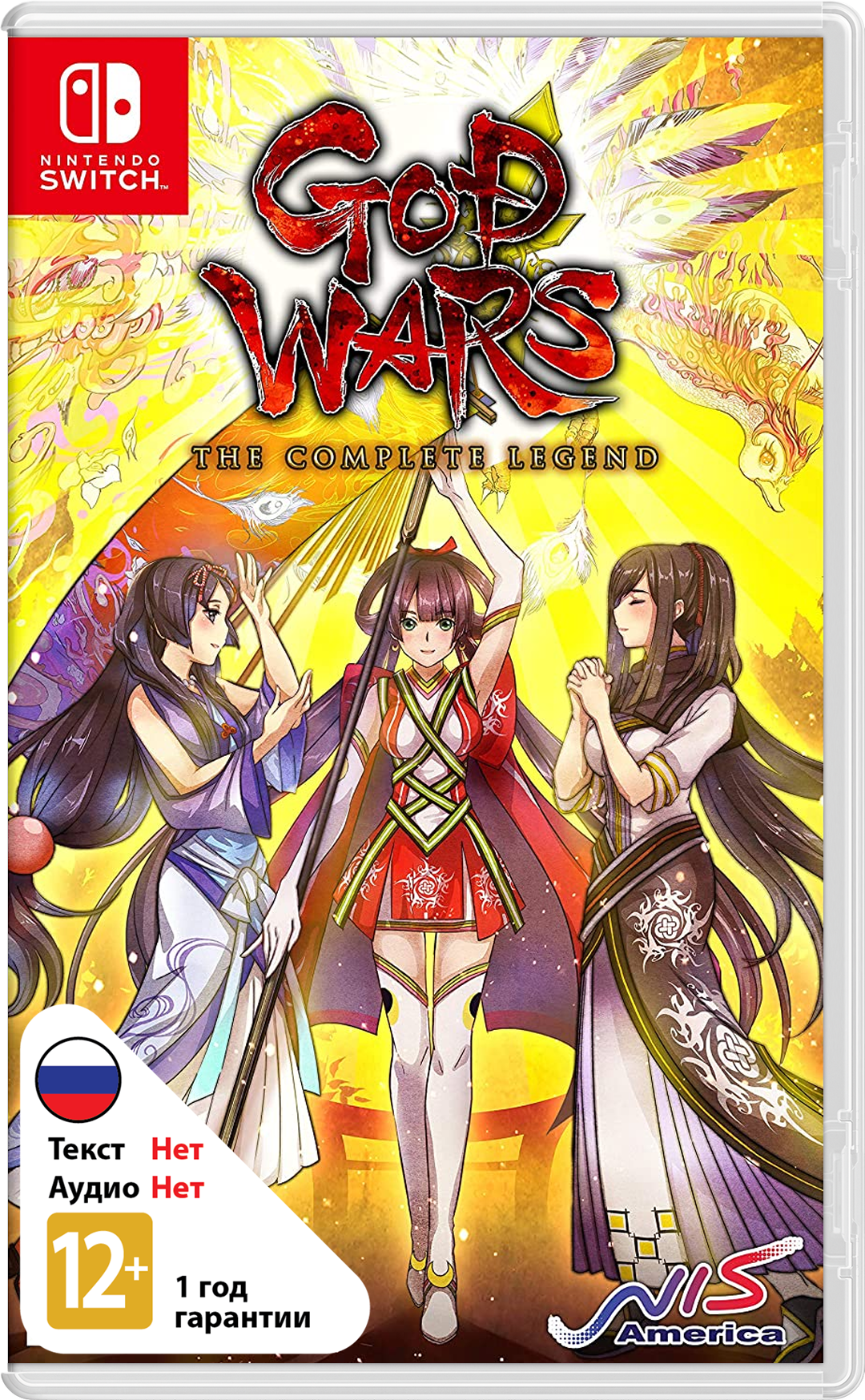 GOD Wars The Complete Legend [NSwitch]