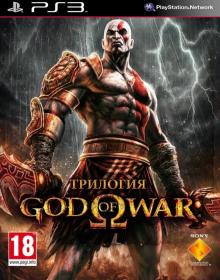 God of War 3 Трилогия (Б/У) [PS3]
