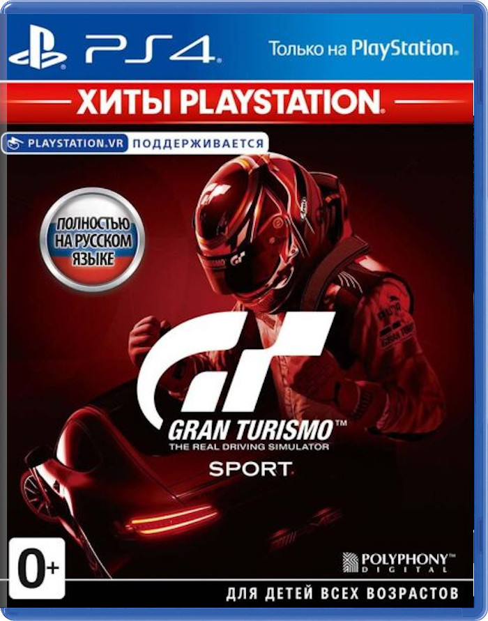 Gran Turismo Sport [Хиты PlayStation] (Б/У) [PS4/PSVR]