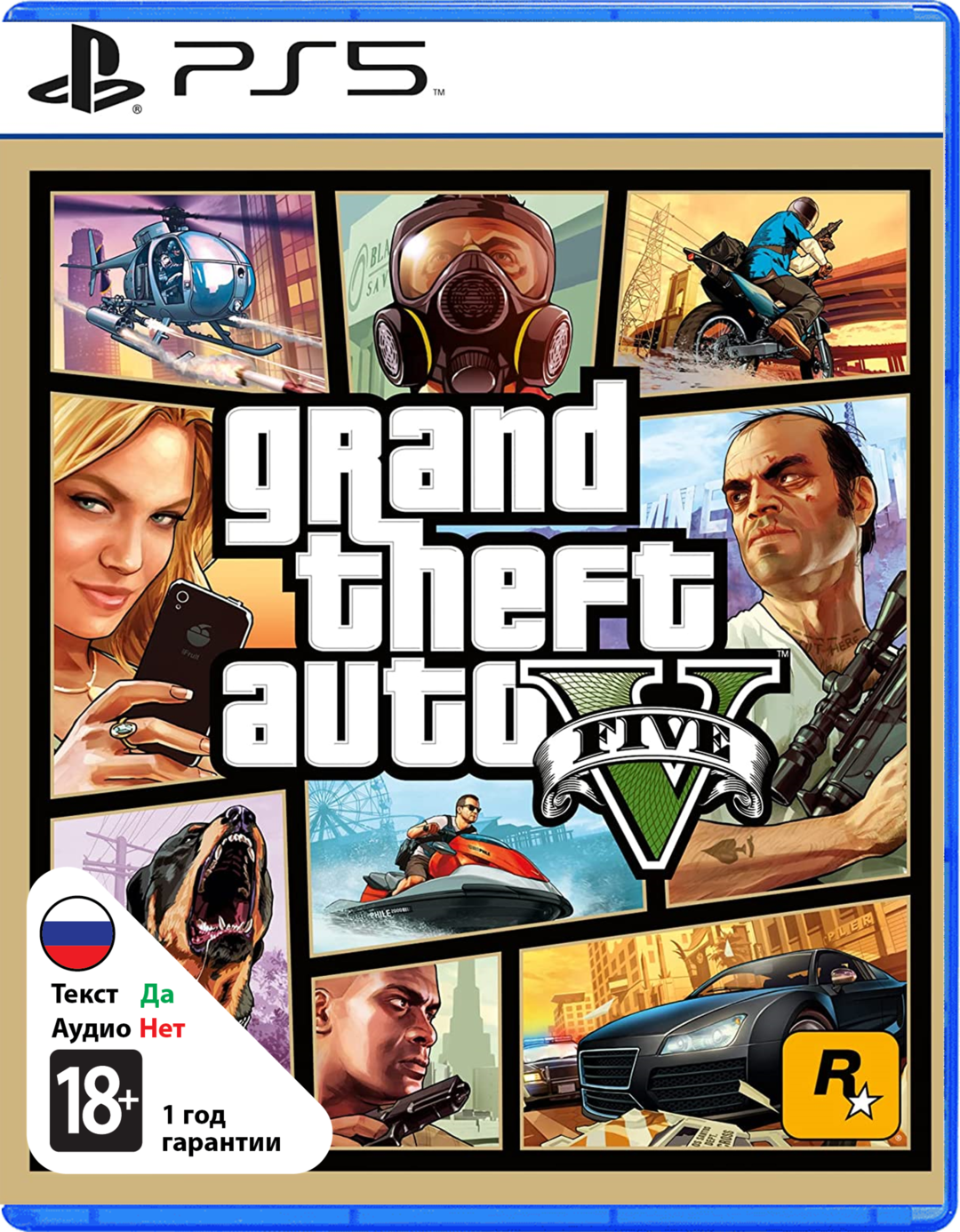 Grand Theft Auto V (GTA 5) [PS5]