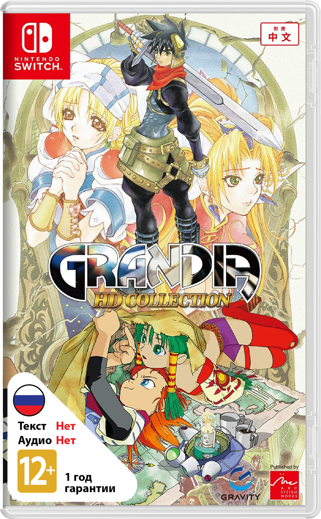 Grandia HD Collection (ASIA) [NSwitch]