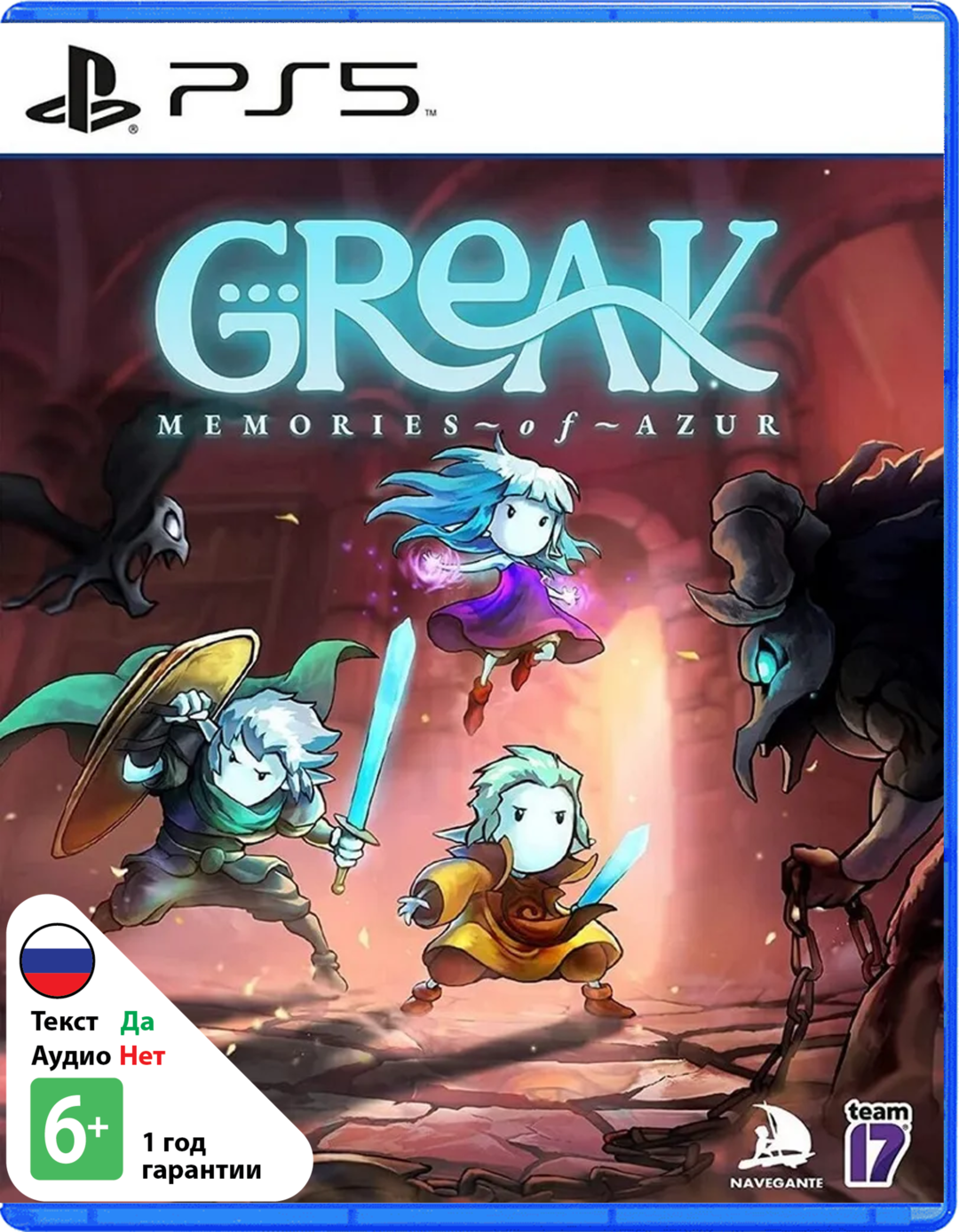 Greak: Memories of Azur (Б/У) [PS5]